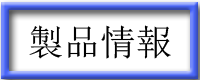 外装・内装・床用タイル