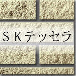 Skテッセラ